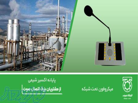 قیمت خرید میکروفن رومیزی تحت شبکه 