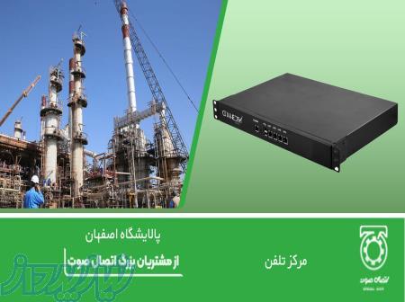 مرکز تلفن تحت شبکه