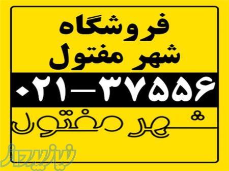 فروش محصولات مفتولی   شهر مفتول 