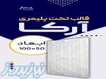 قالب پلیمری 