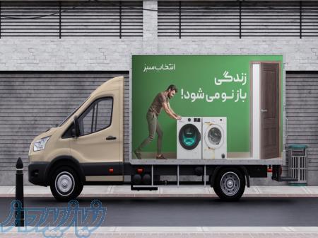 خرید لوازم‌خانگی فرسوده و کهنه   پرداخت نقدی   قیمت منصفانه 