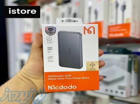 پاوربانک مک دودو مدل MC-378 