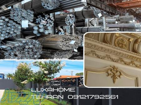 لوکساهوم تهران 