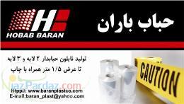 تولید کننده انواع نایلون رول کیسه ونایلون حبابدار