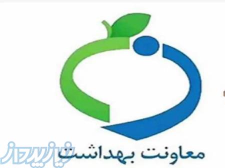 ثبت و صدور کارت بهداشت گواهی بهداشت و دسته چک