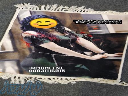 چاپ تابلوفرش 