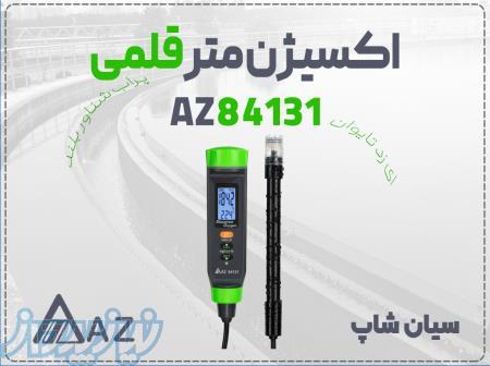 اکسیژن متر AZ84131 با پروب شناور و کابل ۳ متری برای استخرهای شنا 