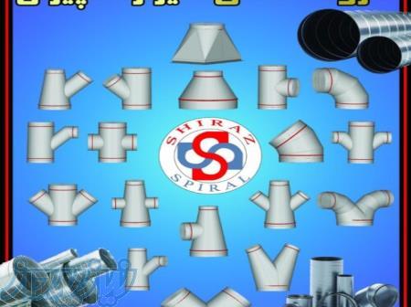 کانال گرد کانال اسپیرال هواکش سانتریفیوژ در شیراز 