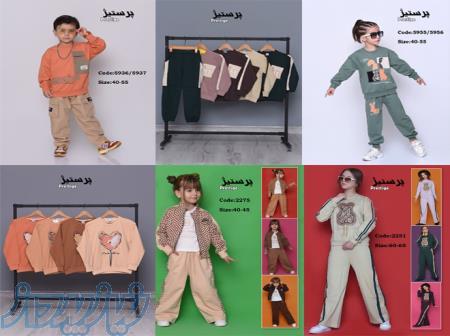 تولیدی و عمده فروشی لباس بچه گانه در تهران 