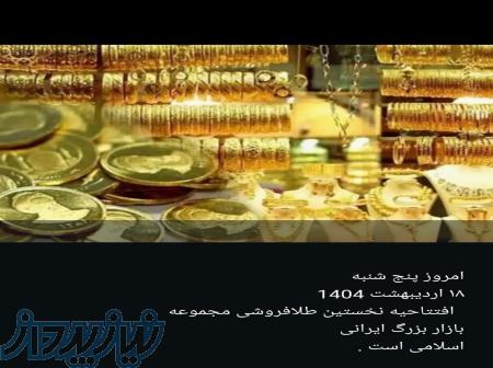 معاوضه مغازه اندیشه تهران با آپارتمان قزوین 