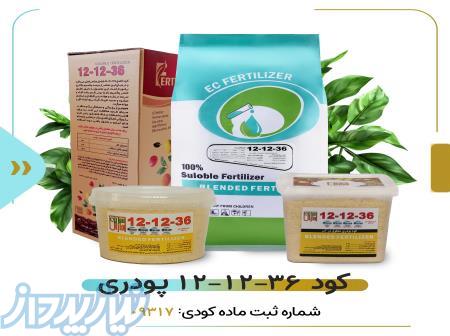فروش کود پودری 36_12_12 پتاس بالا 