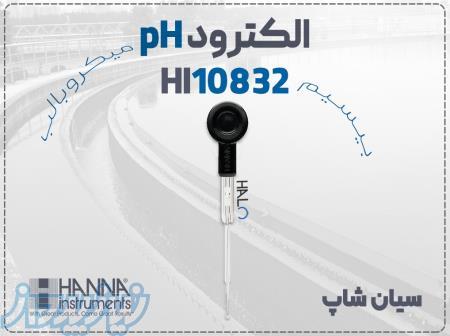 خرید الکترود pH متر HANNA HI10832 بلوتوثی در مشهد 