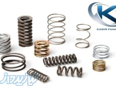 فنرسازی فشاری کششی شاخکدار و واشرهای نسوز کبیر فنر 