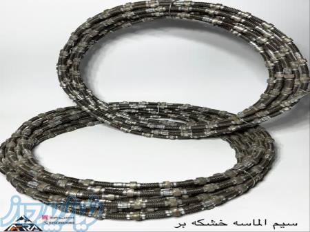 سیم مغزی و سیم الماسه خشکه بر 