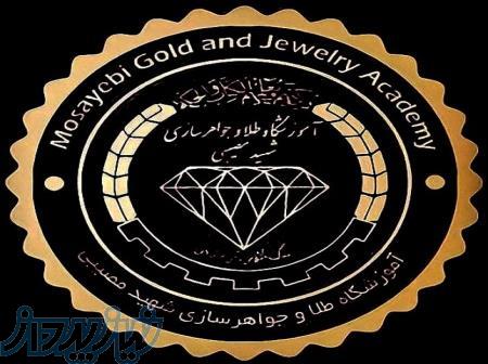 اموزش طلا و جواهر 