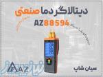 خرید دیتالاگر AZ88594 چهار کاناله در تهران 