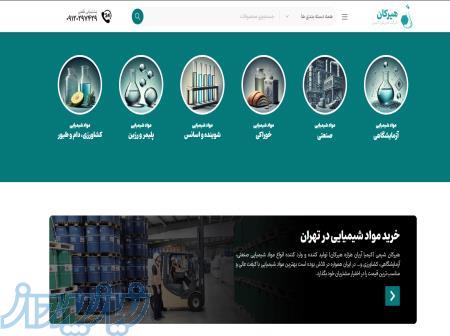 خرید انواع مواد شیمیایی صنعتی و کشاورزی 