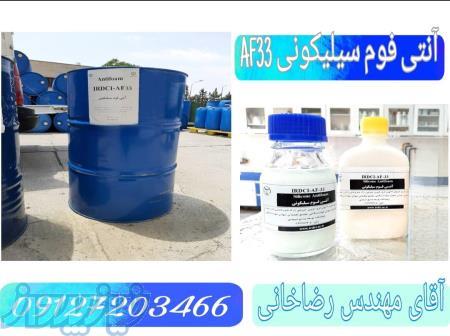 تولید و فروش انواع ضد کف آنتی فوم 