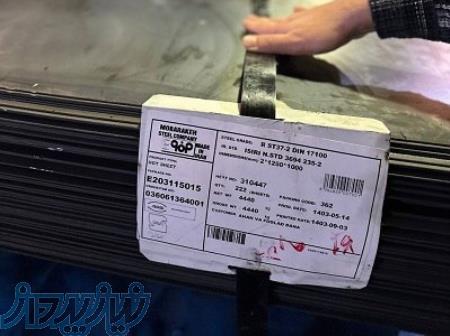 میلگرد بستر و وال پست، ناودانی ، وادار و اتصالات 