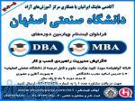 فراخوان ثبت‌نام چهارمين دوره هاي MBA DBA دانشگاه صنعتي اصفهان 