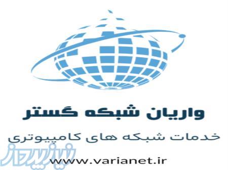 خدمات و پشتیبانی شبکه 