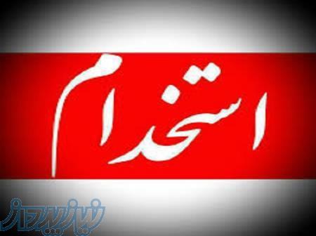 استخدام مدرس در آموزشگاه کامپیوتر در کرج 