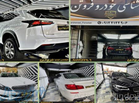 کارشناسی رنگ و فنی خودرو فروتن ‌ 