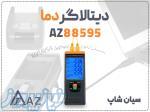 دیتالاگر دما AZ88595 چهار کاناله در اصفهان 