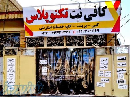 خدمات کامپیوتری کافی نت تکنوپلاس طباطبایی بم 