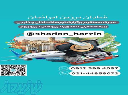 وقت سفارت , وقت پیوست 