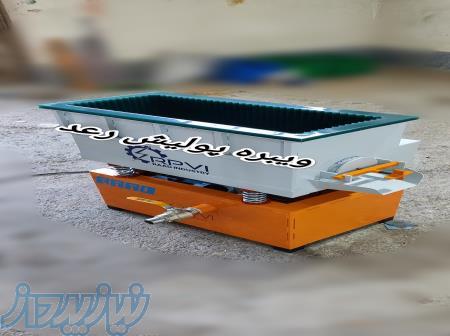 دستگاه ویبره پولیش پرداختکاری 