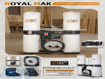 مکنده نجاری 