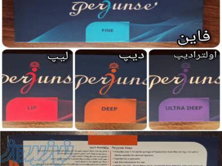 فیلر پرژونسه Perjunse 