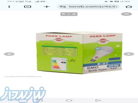 لامپ 20 وات آفتابی پارس شهاب 