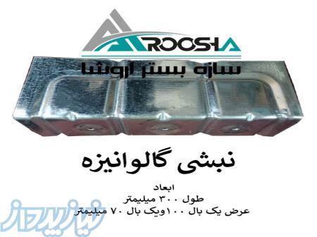 تولید و عرضه مستقیم نبشی گالوانیزه 