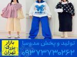 خرید لباس عمده برای مغازه 