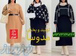 تولیدی پوشاک عمده تهران 