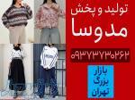 کانال عمده فروشی لباس زنانه 