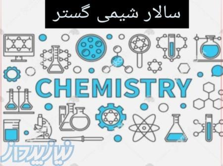 فروش مواد اولیه آرایشی و بهداشتی  غذایی و دارویی  بابائیان 