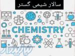 فروش مواد اولیه آرایشی و بهداشتی  غذایی و دارویی  بابائیان 