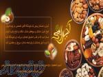 خرید آجیل و خشکبار ربیعی در اصفهان با کیفیت و به قیمت 