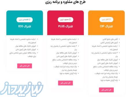 مشاوره تحصیلی علیرضا اسمعیل زاده 