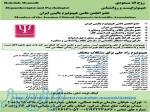 روح اله مسعودی روانشناس هیپنوتراپیست 