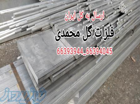 ورق آلومینیوم 