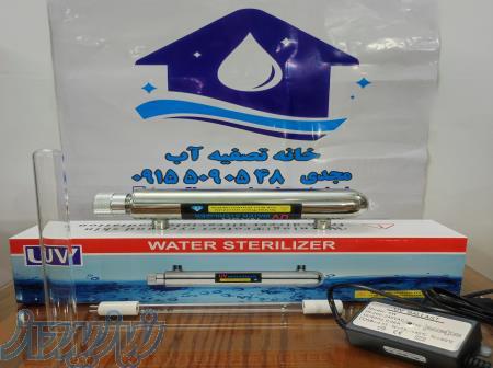 لامپ UV 
