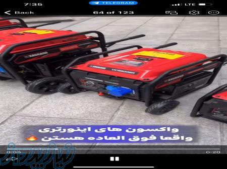 موتور برقهای بنزینی اوپن تایپاینورتری برندواکسون 