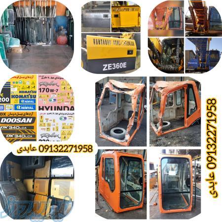 خدمات صافکاری و نقاشی ماشین آلات راهسازی عابدی      