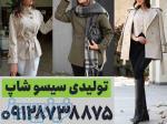 تولیدی مانتو عمده بازار بزرگ تهران 