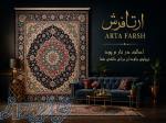 اگر دنبال یک نقشه خاص از تابلو فرش هستی آرتا فرش بهترین انتخابه 