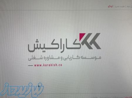 استخدام در هتل پنج ستاره 